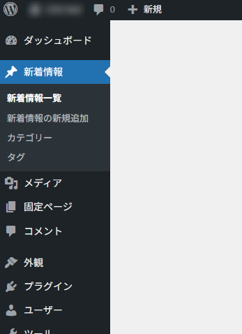 デフォルトでのカテゴリーやタグの表記
