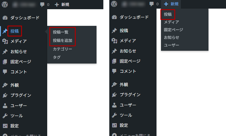 「投稿」の名称を変更する箇所について