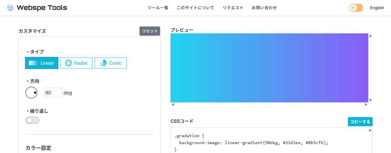 Webspe Tools